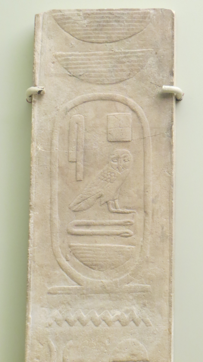 Photo of a cartouche carved into white stone