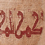 Tiraz fragment