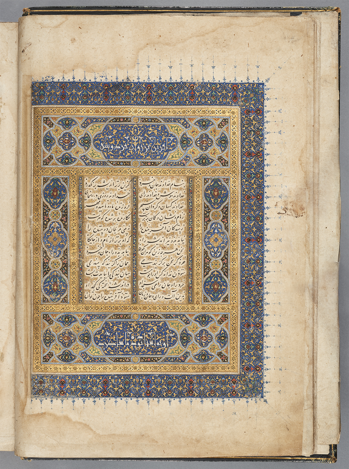 An illuminated page of a book showing detailed geometric patterns around the text.