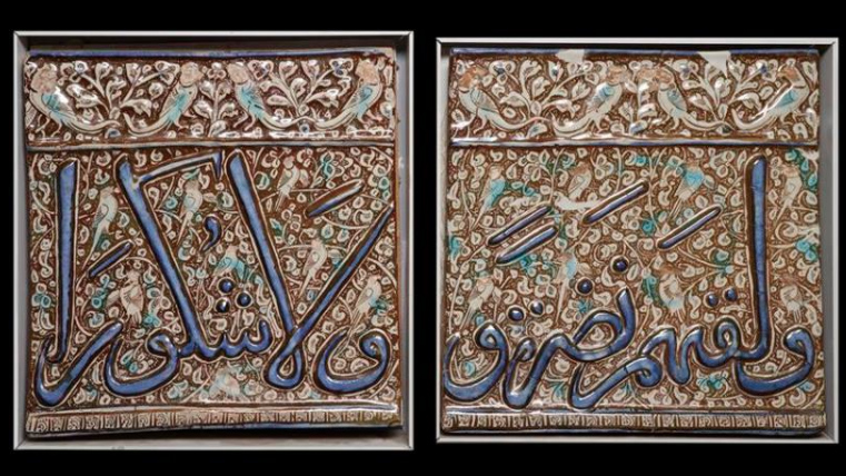 Tiles with script motif