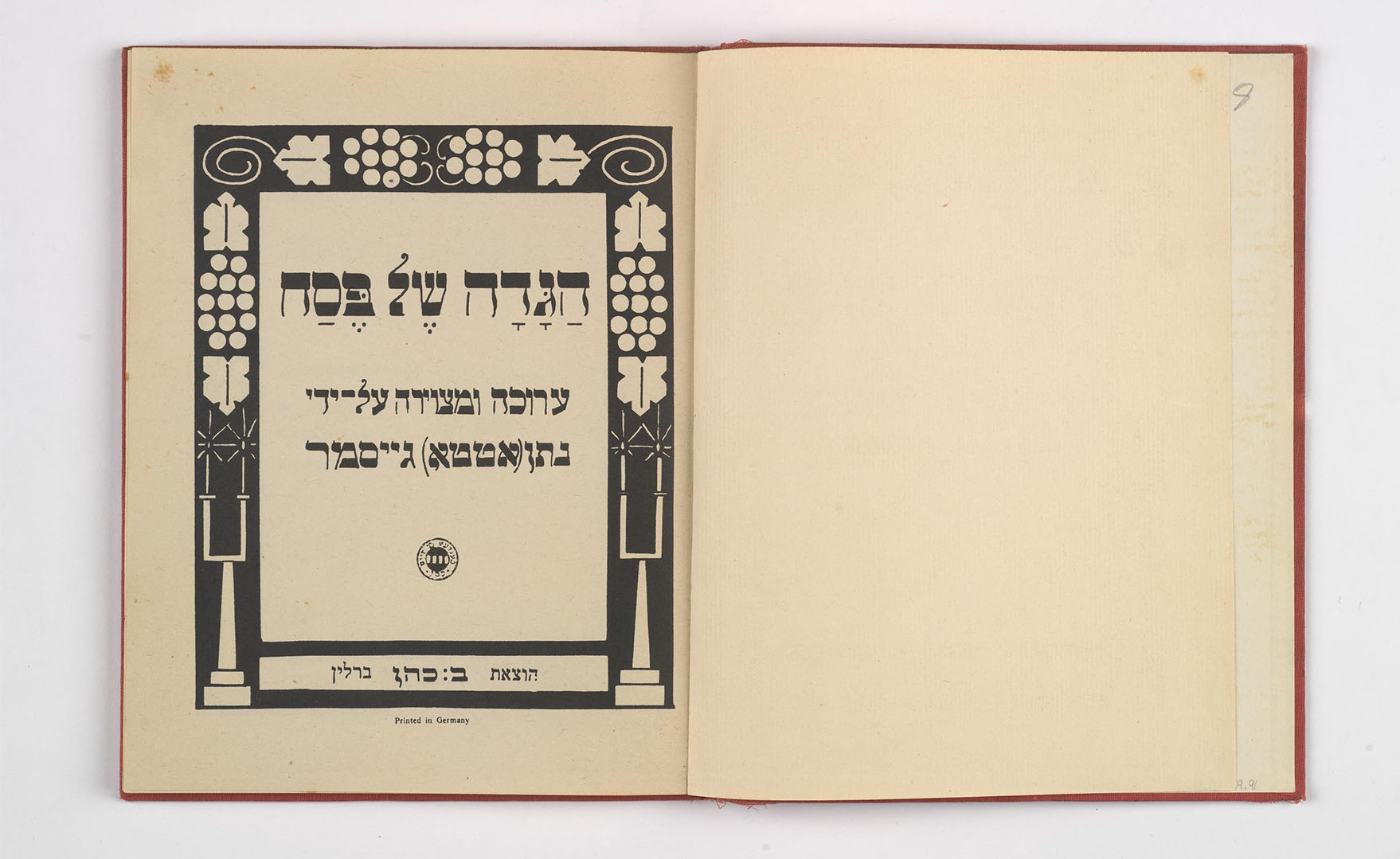 Child’s Haggadah from Germany Published in 1928 with Illustrations by Otto Geismar