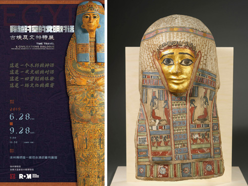 徐州博物馆展览海报上来自ROM的木乃伊人形棺盖板（彩绘木），古埃及第三中间期第二十一王朝，公元前1069-945，藏品号：2005.86.1. 展览的另一热点文物是来自ROM的泥纸式木乃伊面