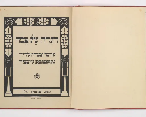 Child’s Haggadah