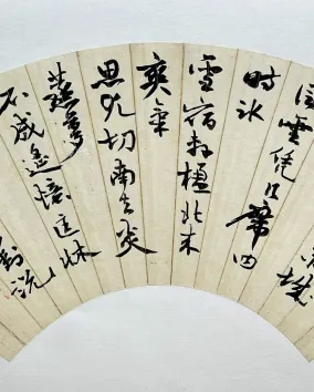 Fan-shaped artwork featuring traditional Chinese calligraphy in bold black ink on a cream background, with a red seal stamp