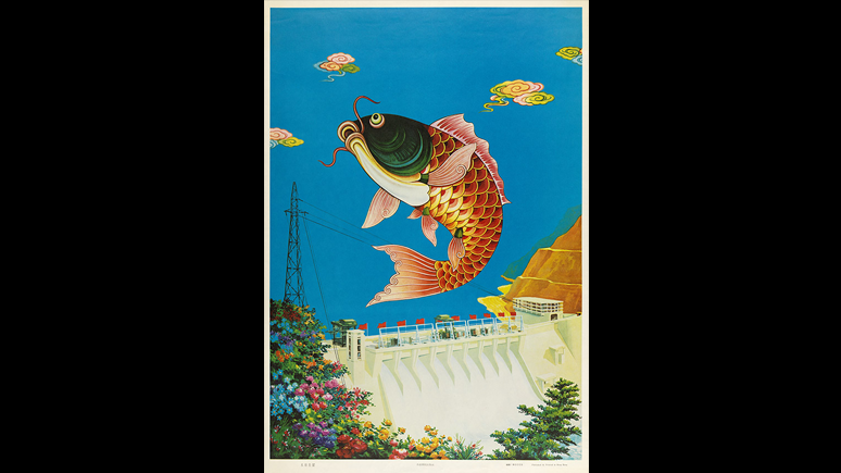 Carp Jumping out of Reservoir. People’s Republic of China, after 1949. New Year poster, colour print on paper, 77 × 53 cm. ROM, 2014.43.49, Gift of the Estate of Neil Baldwin Cole