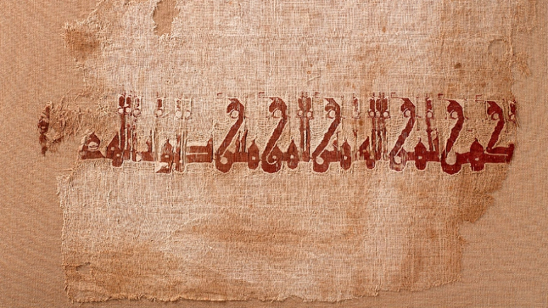 Tiraz fragment Linen tabby with silk tapestry Egypt 996 - 1021