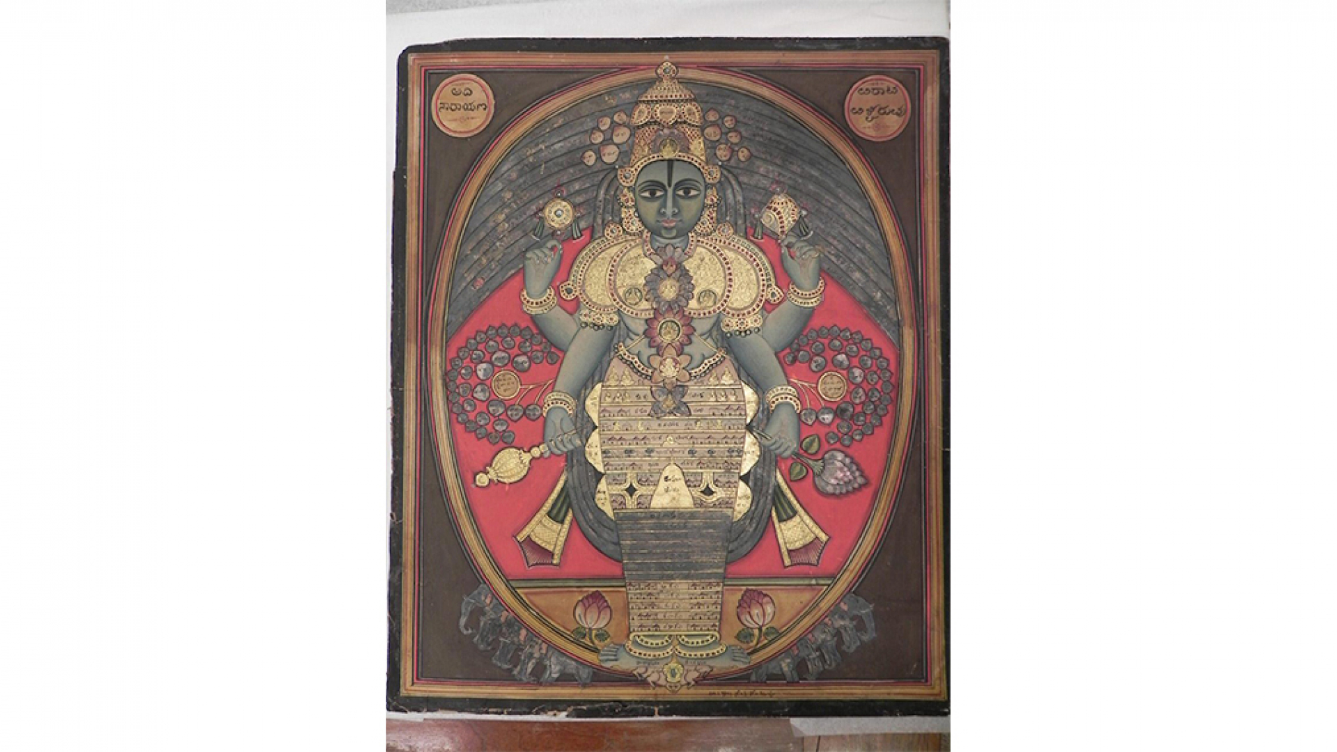 Vishnu Lying on the Serpant Ananta.