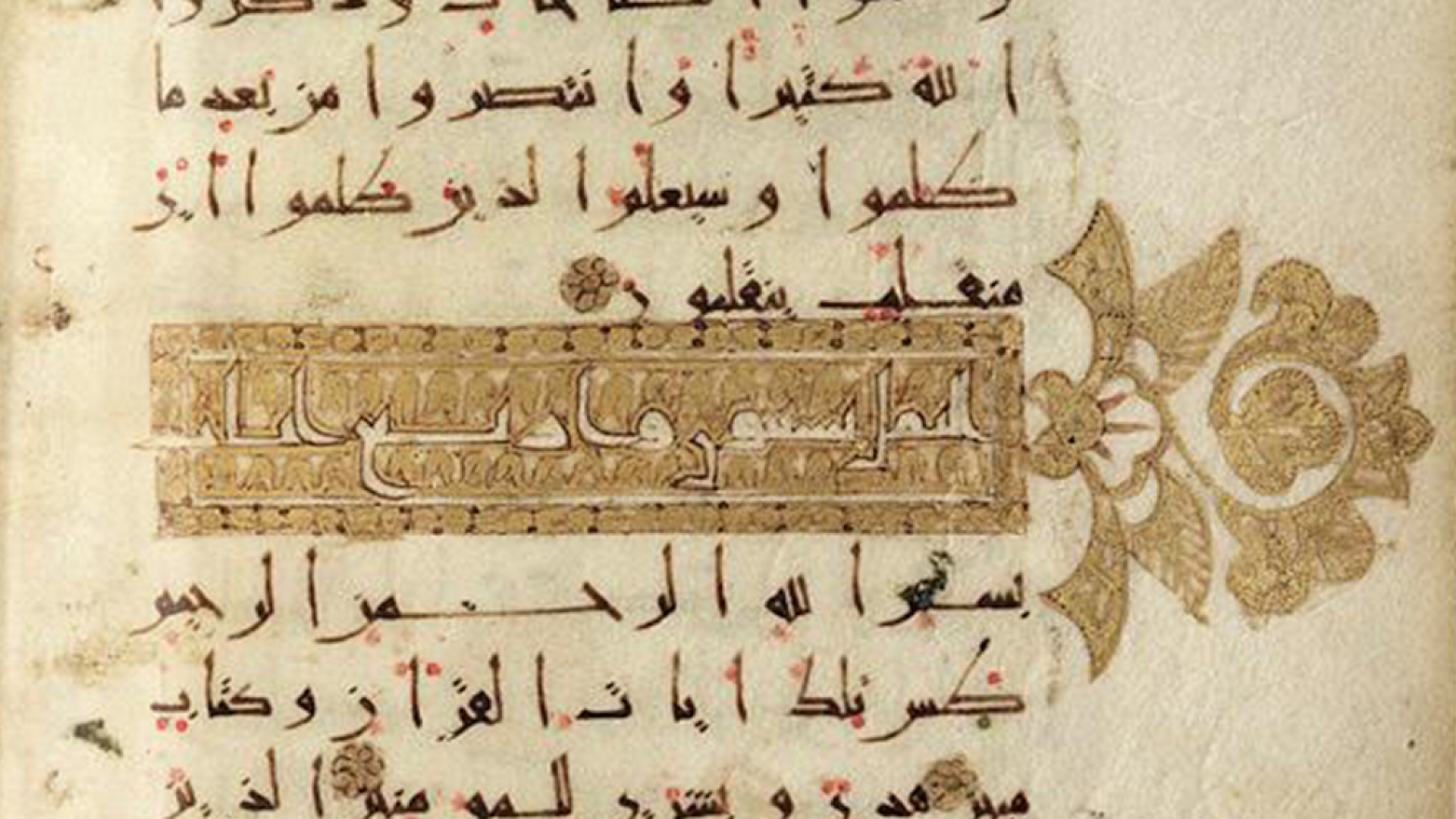 7th part of a ten-part Qur'an in "broken cursive" script.