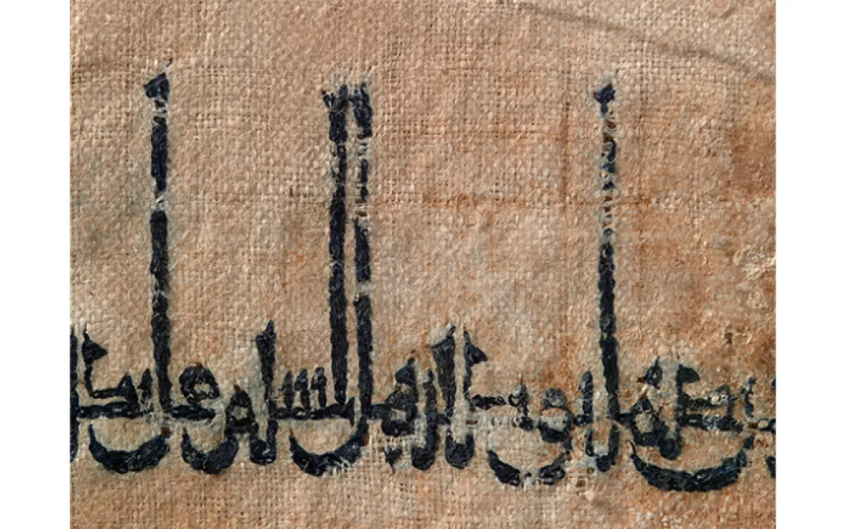 Fragment de textile de Tiraz.