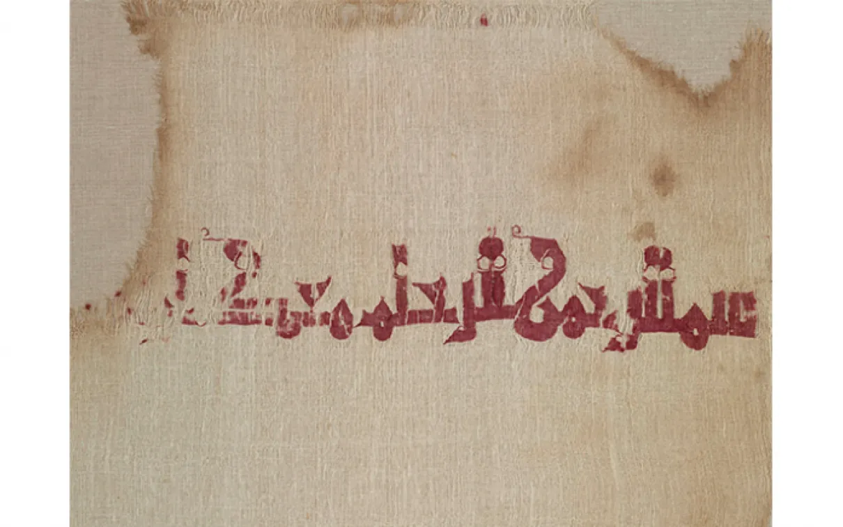 Fragment de textile de Tiraz. Égypte. al-Muizz (r. 952-976), Dynastie fatimide. 952-976. Tabby de lin blanchi avec inscription de tapisserie en soie. 963.95.5.