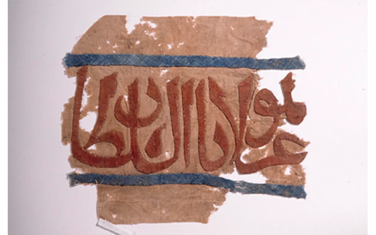 Fragment de textile. Égypte. Dynastie mamelouke.