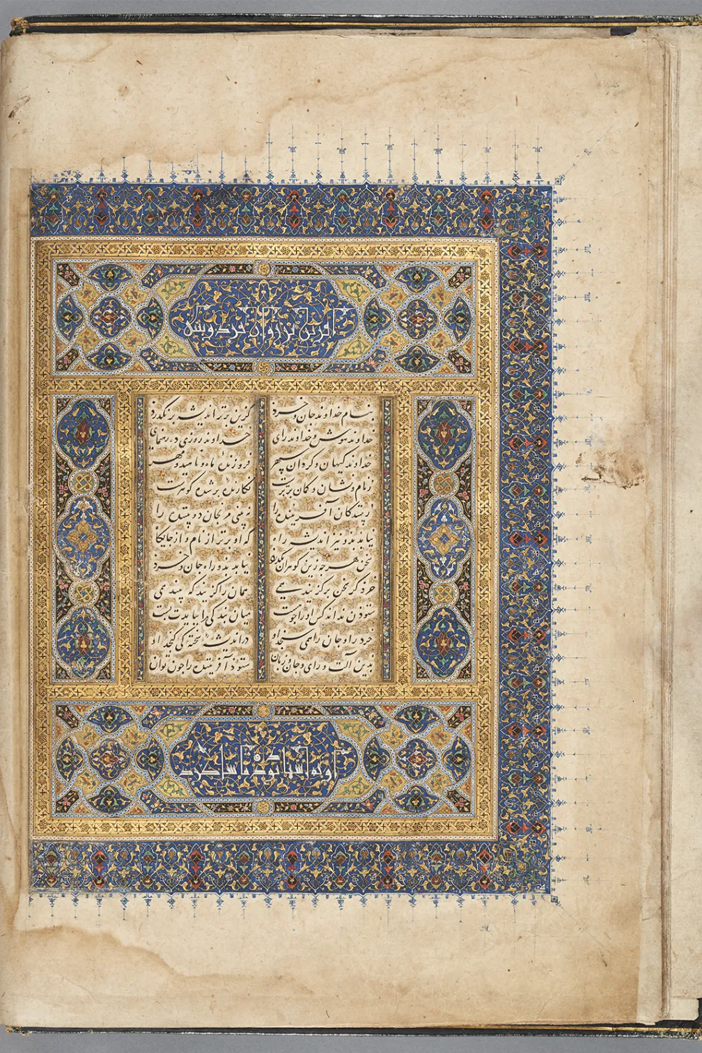 An illuminated page of a book showing detailed geometric patterns around the text.