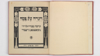 Child’s Haggadah from Germany Published in 1928 with Illustrations by Otto Geismar