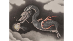 The Year of the Dragon 