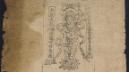 “That the prefecture may be tranquil”: A Thousand-Year-Old Buddhist Print from Dunhuang